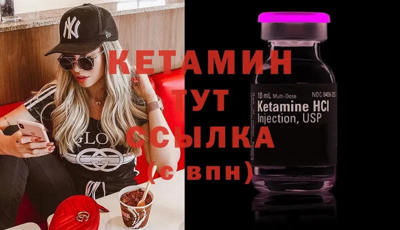 КЕТАМИН ketamine  Апшеронск 